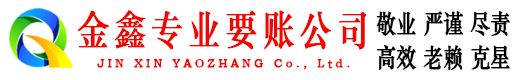 绥阳讨债公司